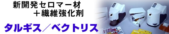 �V�J���Z���}�[�ށu�^���M�X�v�Ƒ@�ۋ����ށu�x�N�g���X�v�ɂ�閲�̃��^���t���[�u���b�W���\�ɂ��܂����B
